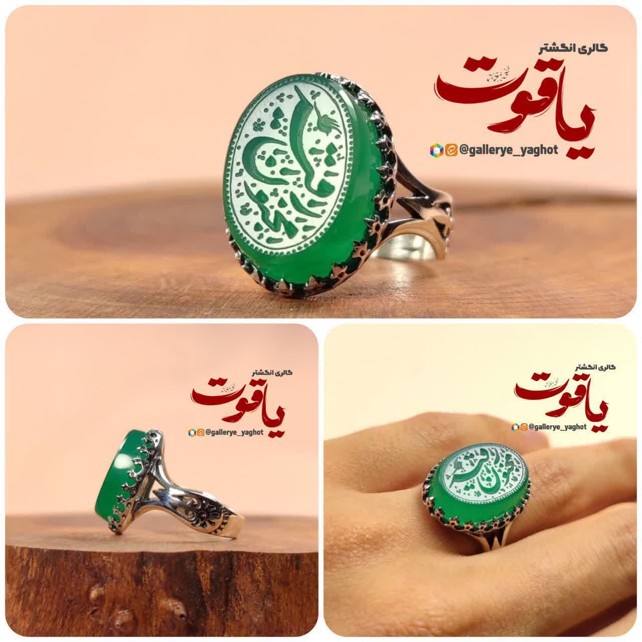 انگشتر مردانه عقیق سبز خوش رنگ