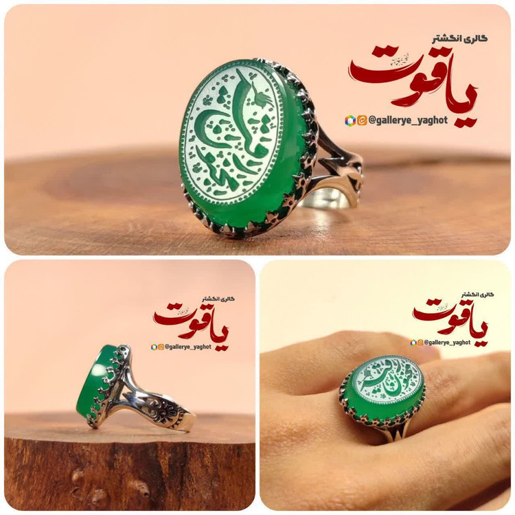 انگشتر مردانه عقیق سبز خوش رنگ