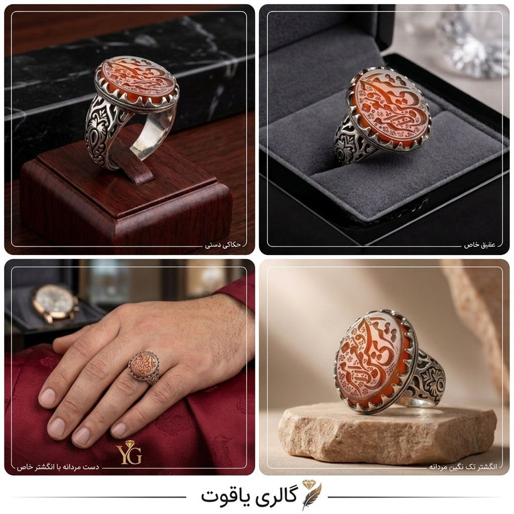 انگشتر مردانه عقیق سرخ خطی