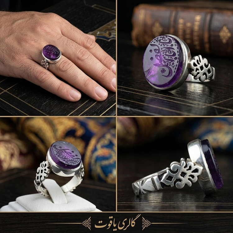 انگشتر مردانه آماتیس اصلی
