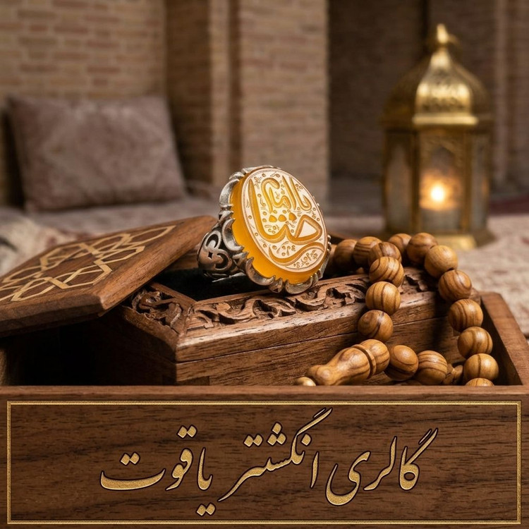 انگشتر مردانه عقیق پرتقالی خطی