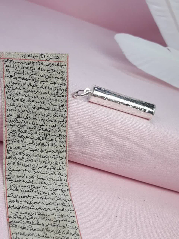 حرز کبیر امام جواد علیه السلام