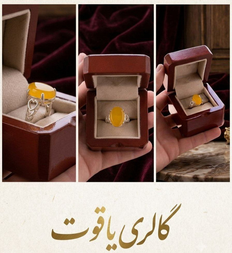 انگشتر زنانه عقیق شرف الشمس