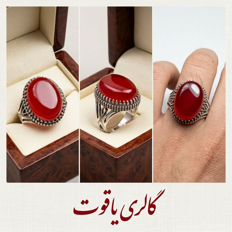 انگشتر مردانه عقیق سرخ یمنی اصل