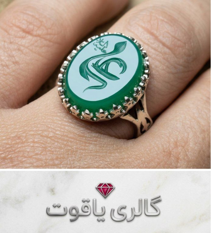 انگشتر عقیق سبز نقره روس