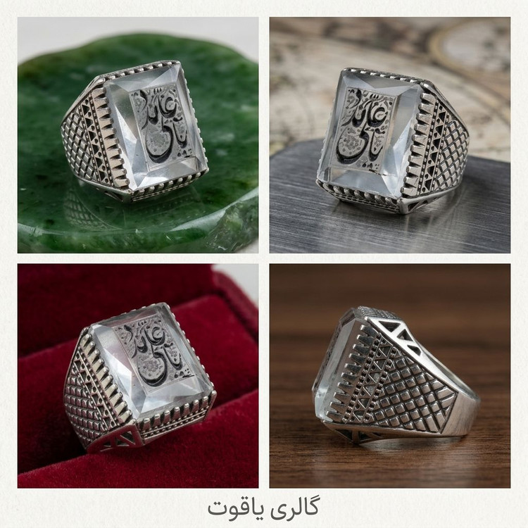 انگشتر در نجف چهارگوش خطی
