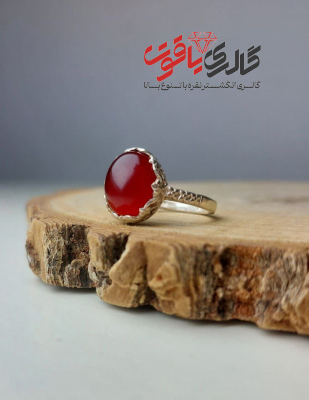 انگشتر زنانه عقیق سرخ