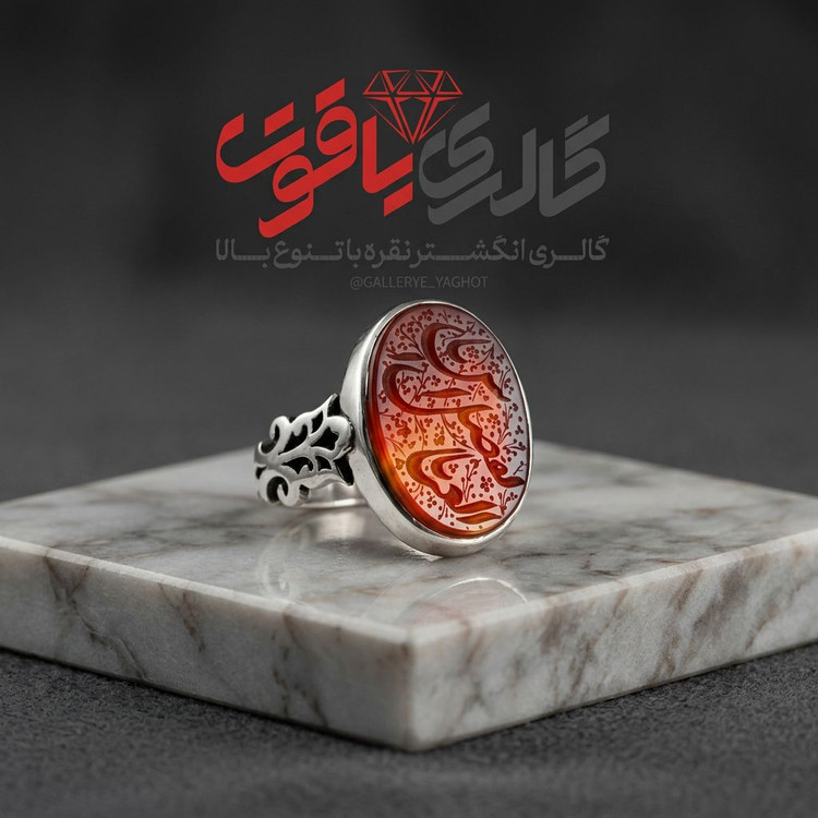 انگشتر مردانه عقیق دو رنگ