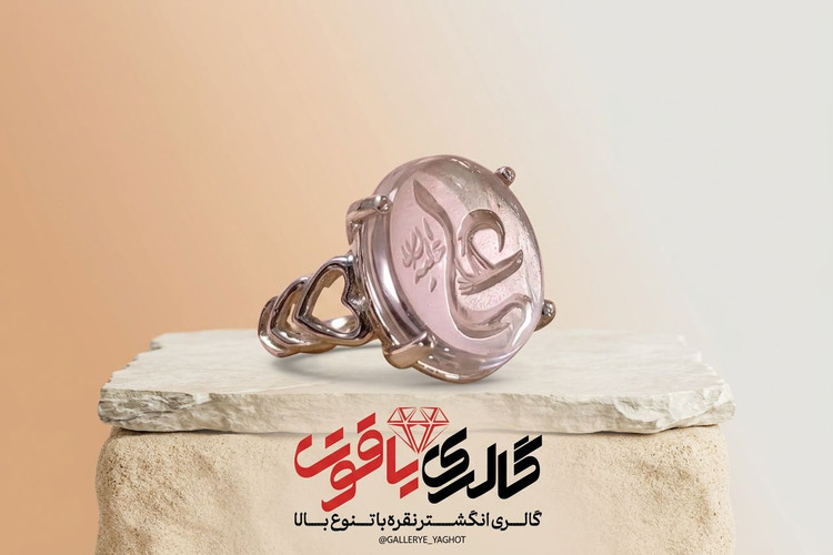 انگشتر زنانه در نجف