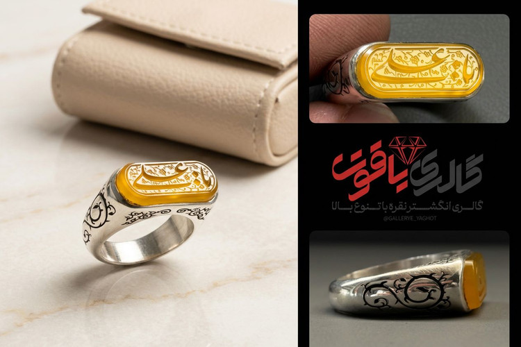 انگشتر مردانه شرف الشمس