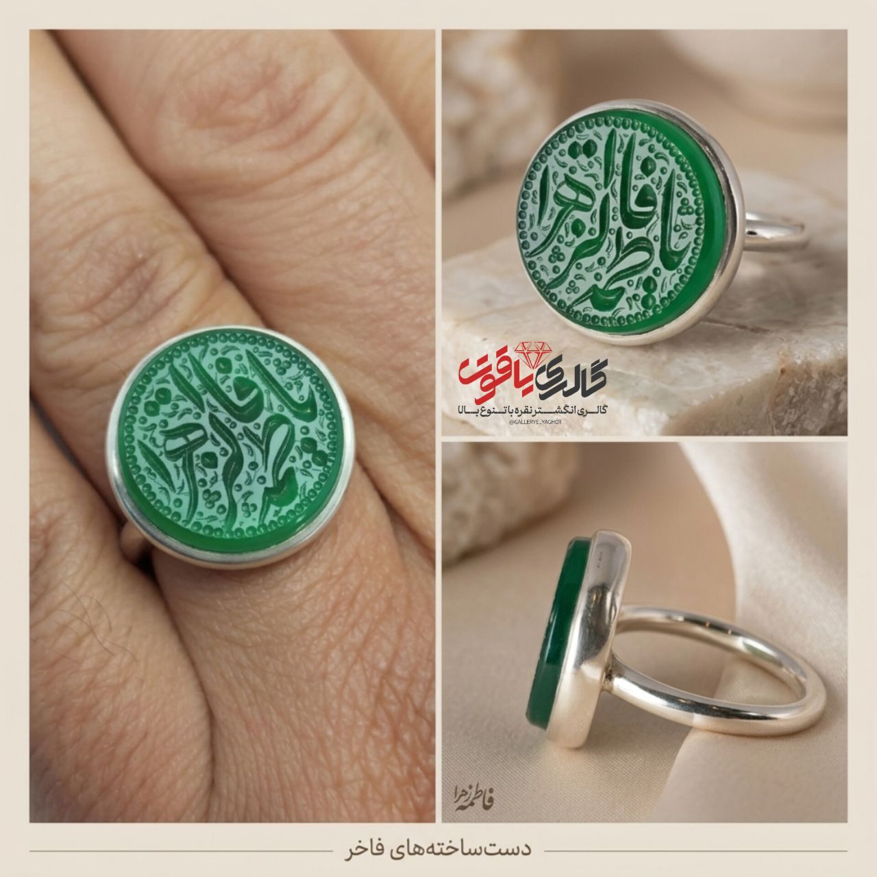 انگشتر مردانه عقیق سبز