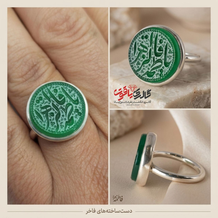 انگشتر مردانه عقیق سبز