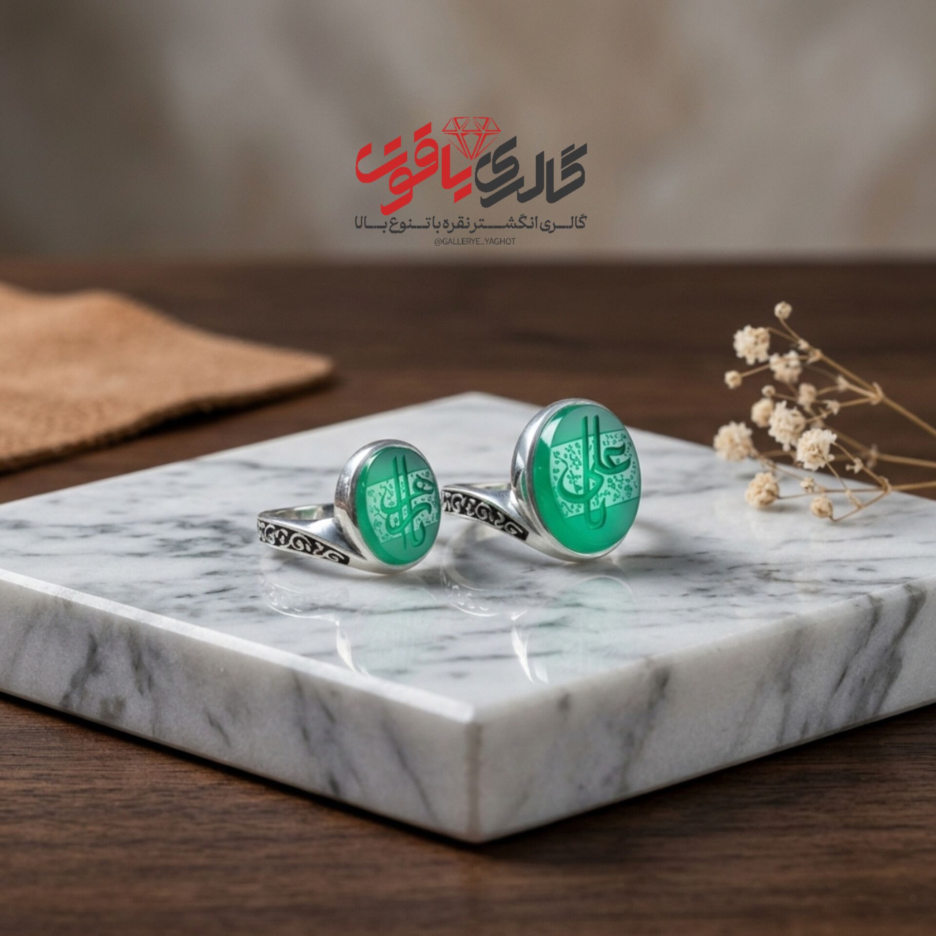 انگشتر ست زنانه و مردانه عقیق سبز