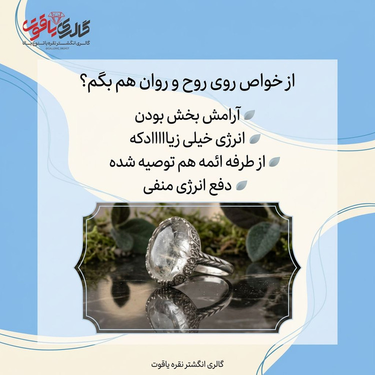 انگشتر زنانه در نجف