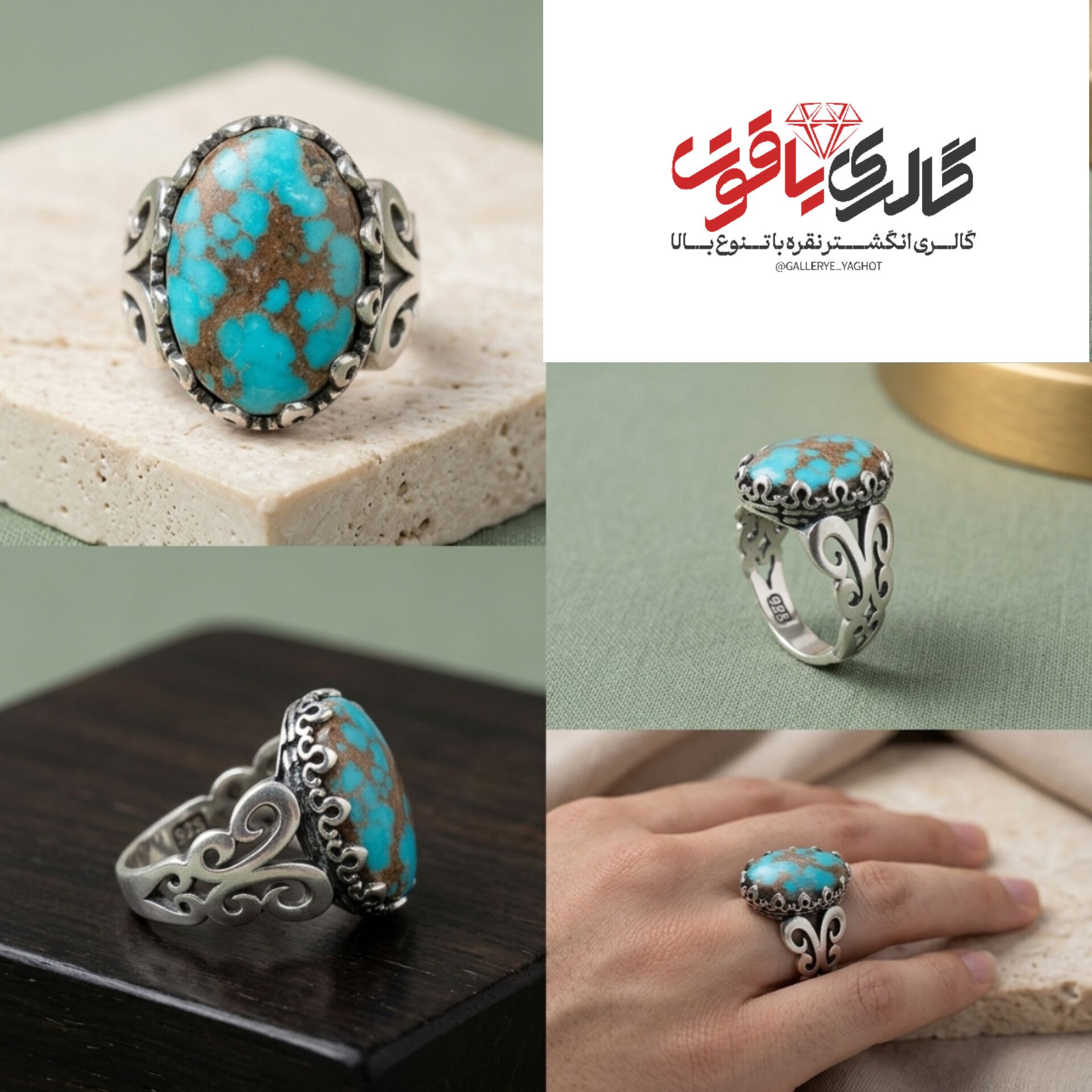 انگشتر مردانه فیروزه اصل