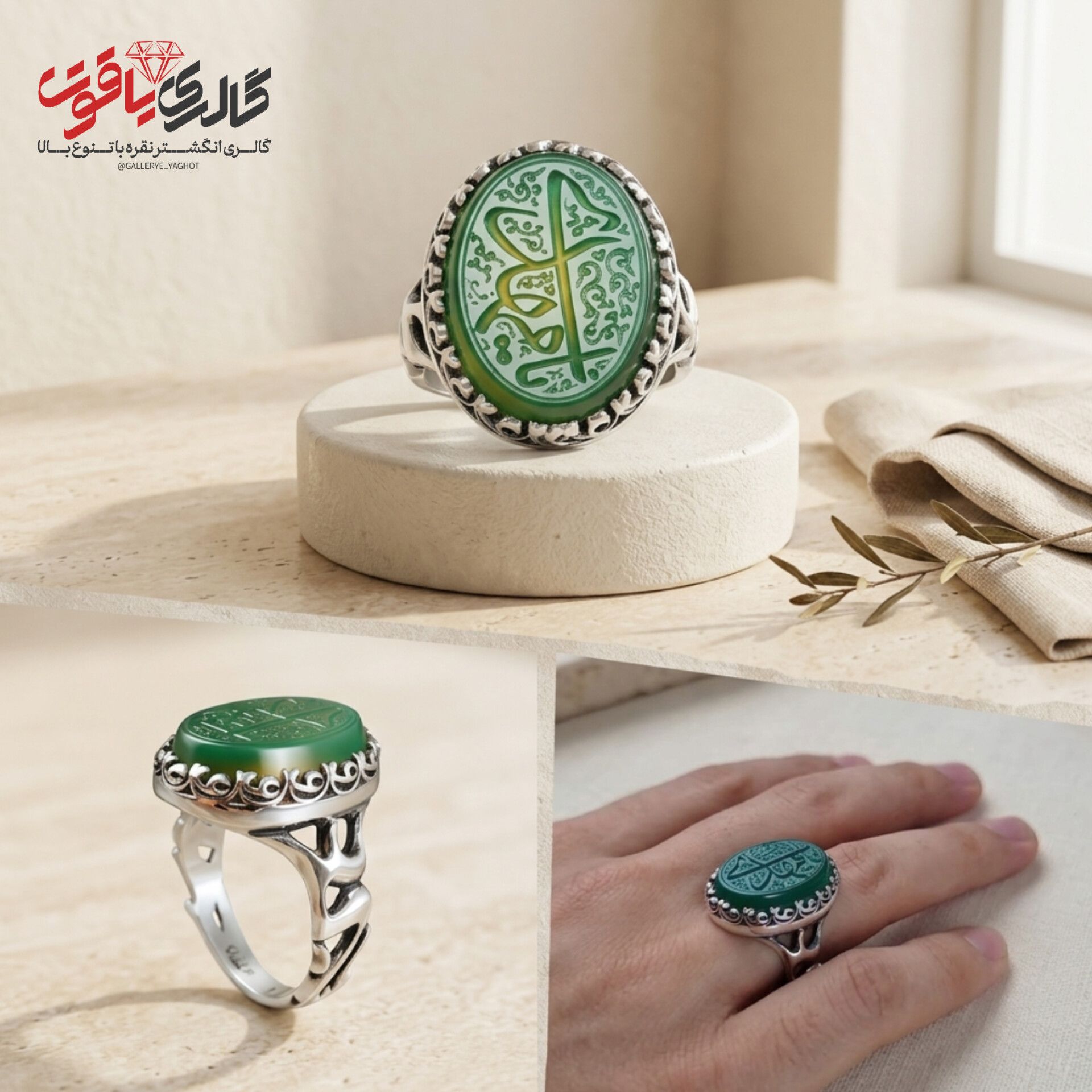 انگشتر مردانه عقیق سبز