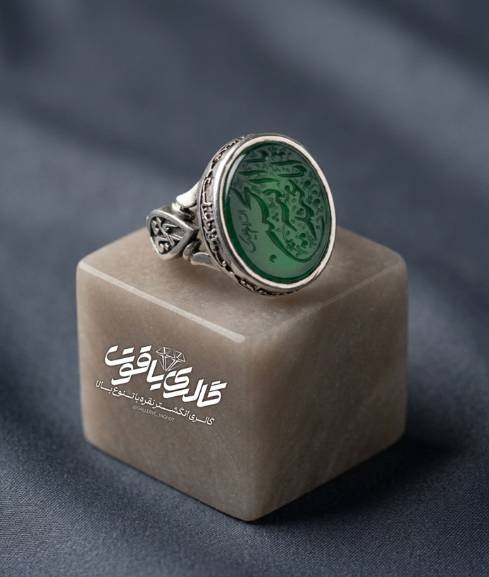 انگشتر مردانه عقیق سبز