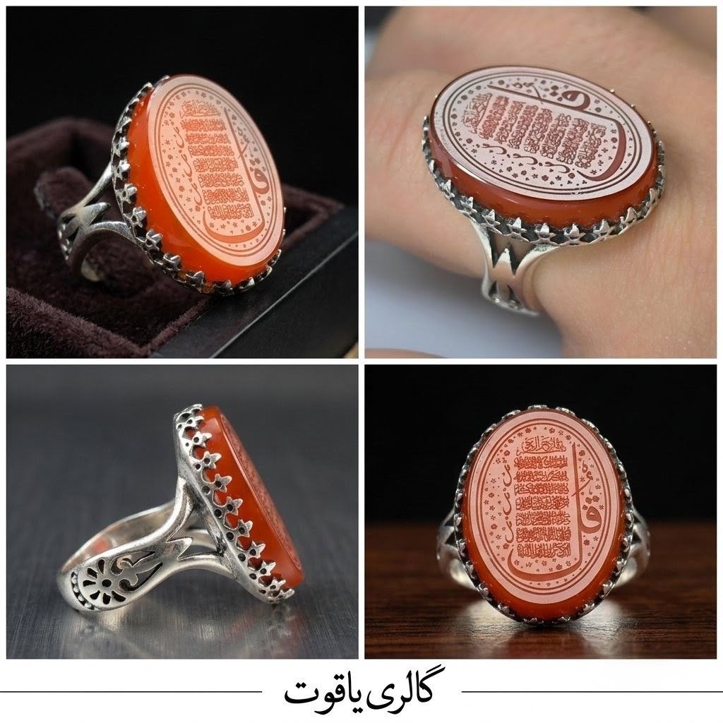 انگشتر مردانه عقیق سرخ