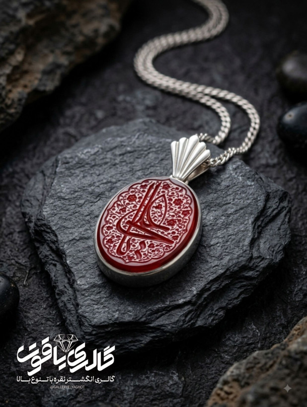 مدال زنانه/مردانه عقیق