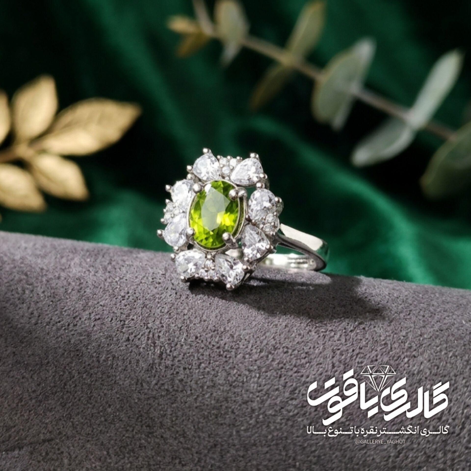 انگشتر زنانه زبرجد اصلی